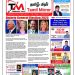 February 2025 Issue